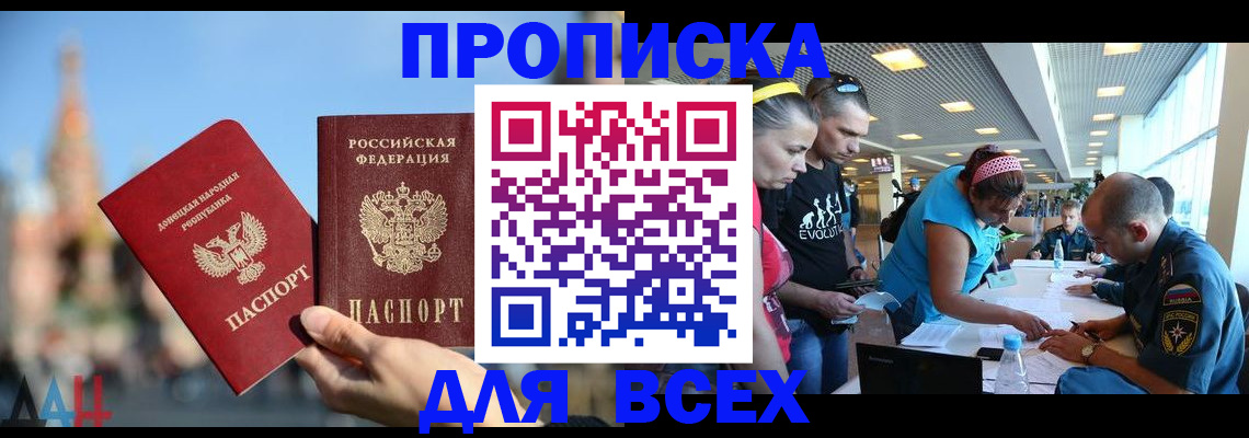 прописка гарантия в Сорске