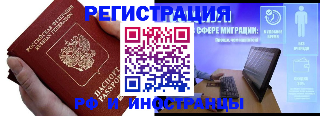 временная регистрация в квартире в Сорске