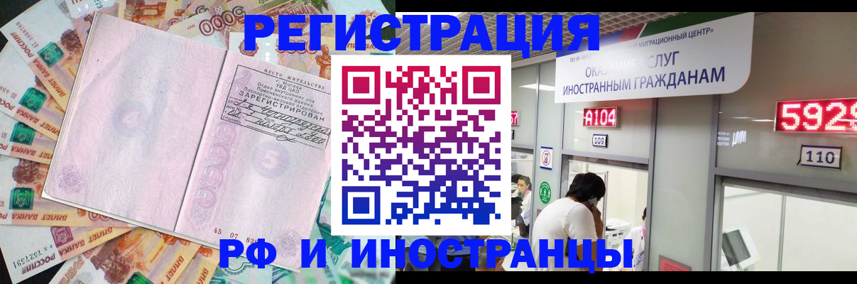 временная регистрация для всех в Сорске