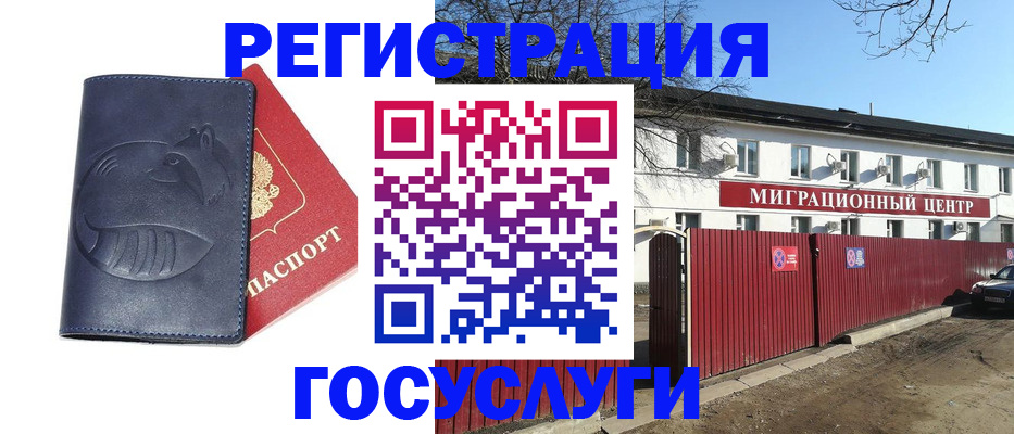 временная регистрация адрес в Сорске