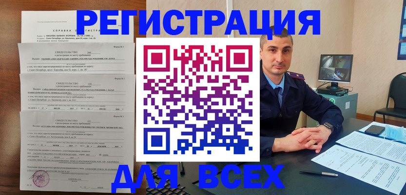 временная регистрация госуслуги в Сорске