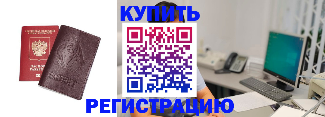 временная регистрация госуслуги в Сорске