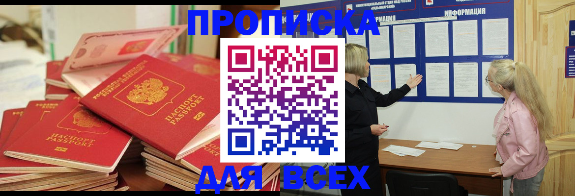 миграционный учет в Сорске