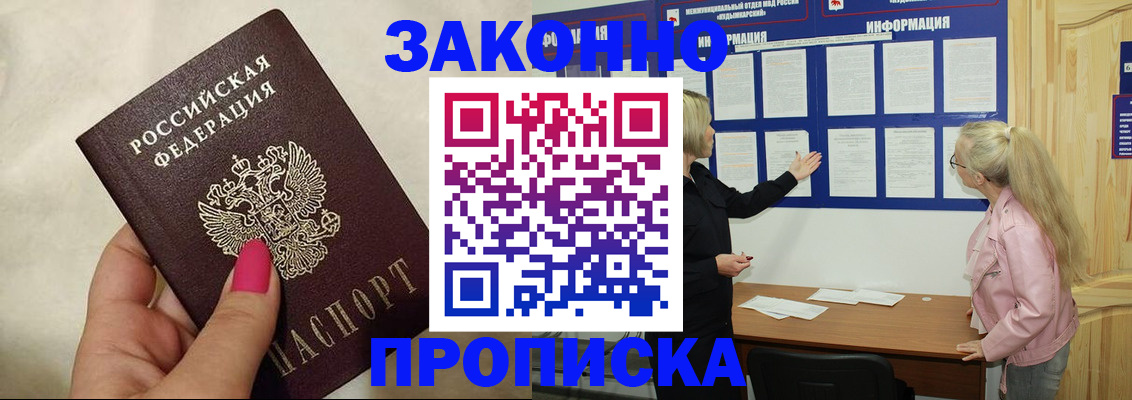 регистрация для школы в Сорске